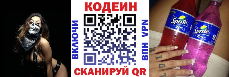 Кодеиновый сироп Lean напиток Lean (лин)  дарнет шоп  Юрьев-Польский 