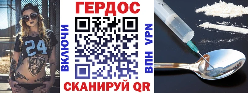 как найти закладки Юрьев-Польский ГЕРОИН Heroin