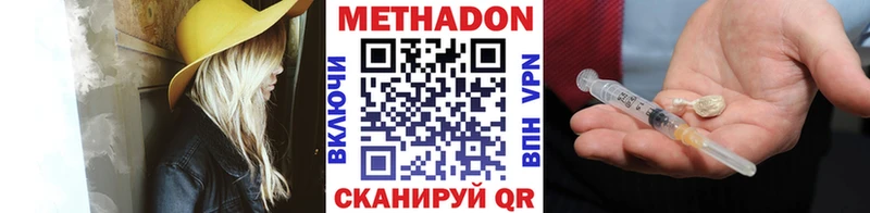 Метадон мёд  Юрьев-Польский 